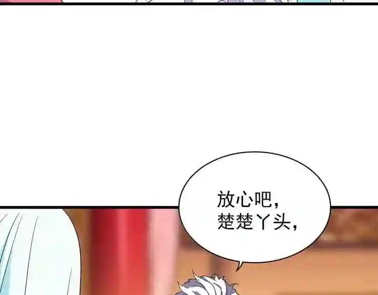 第168话 丹成 第42页