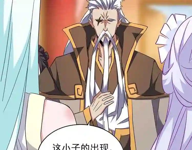 第168话 丹成 第43页