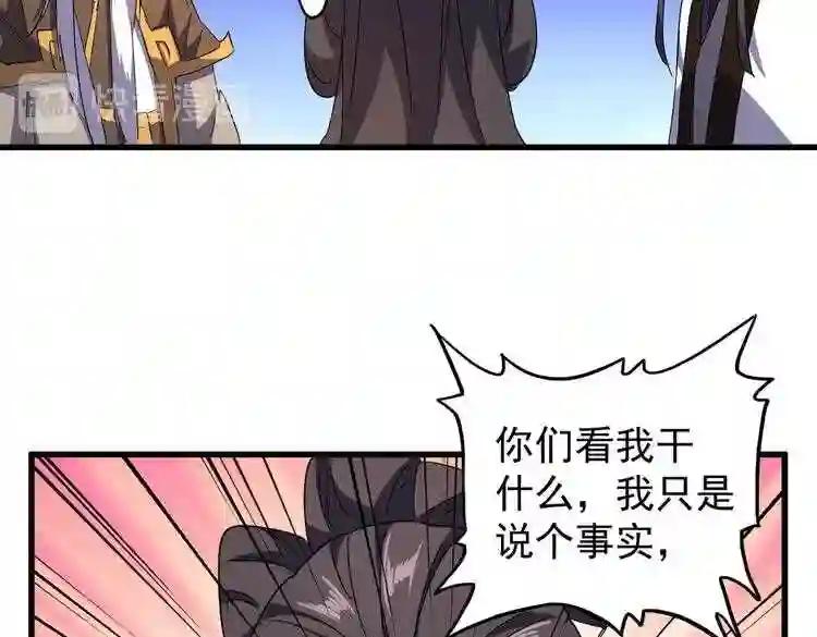 第168话 丹成 第47页