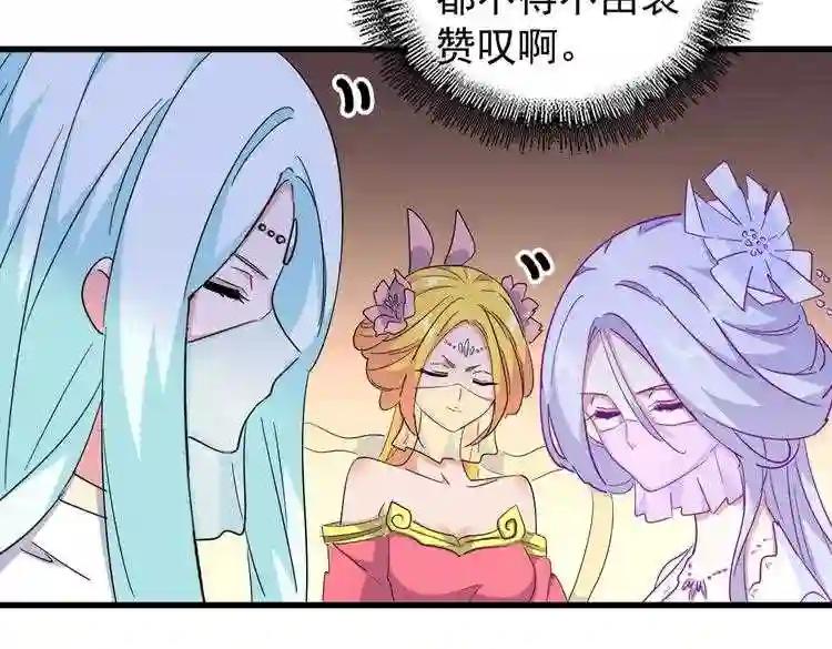 第168话 丹成 第51页