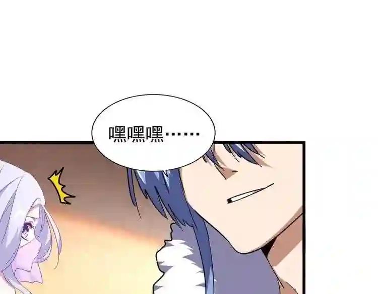 第168话 丹成 第52页