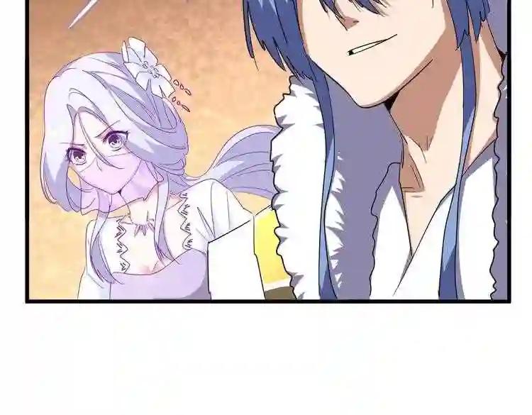 第168话 丹成 第54页