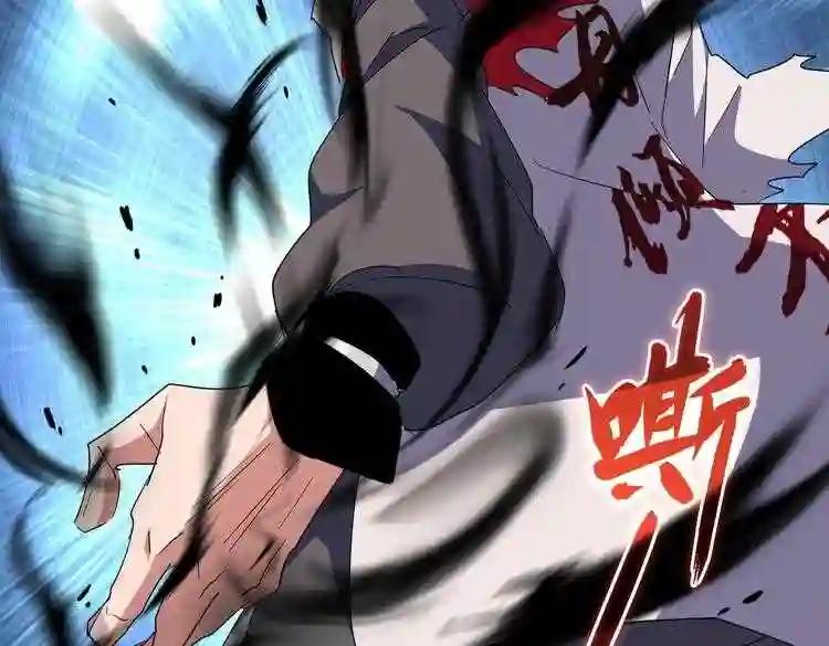 第168话 丹成 第57页