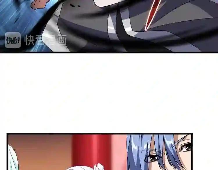 第168话 丹成 第58页