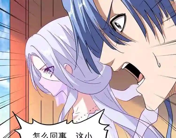 第168话 丹成 第63页