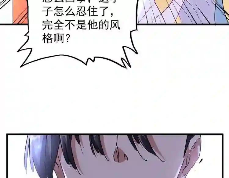 第168话 丹成 第64页