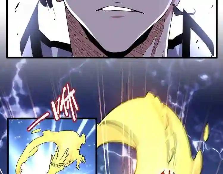 第168话 丹成 第65页