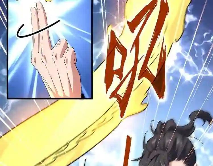 第168话 丹成 第66页