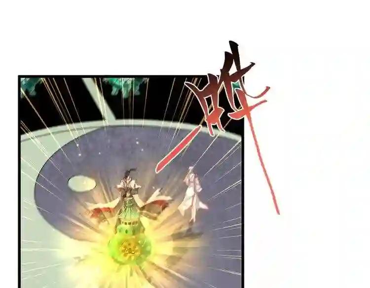 第168话 丹成 第72页