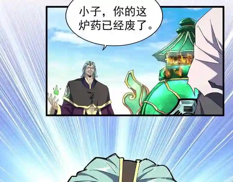 第168话 丹成 第74页