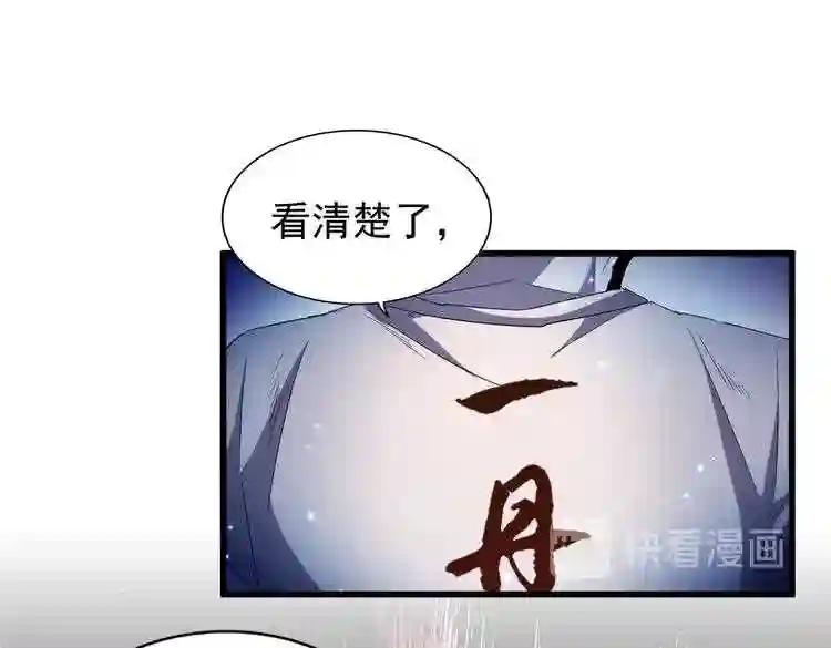 第168话 丹成 第78页