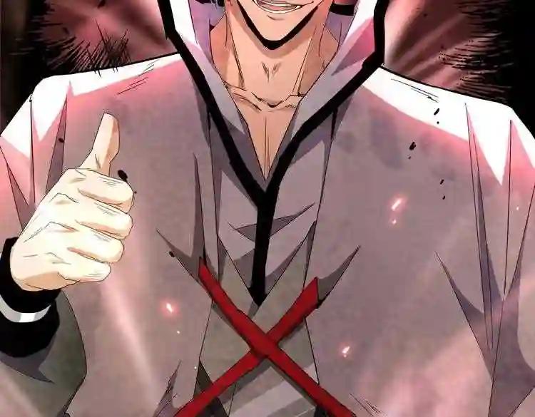 第168话 丹成 第80页