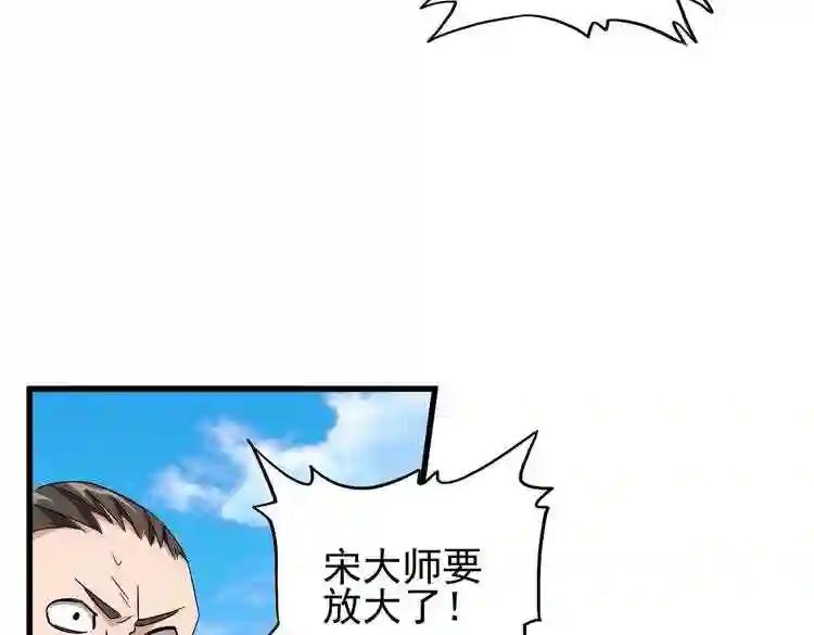 第168话 丹成 第83页