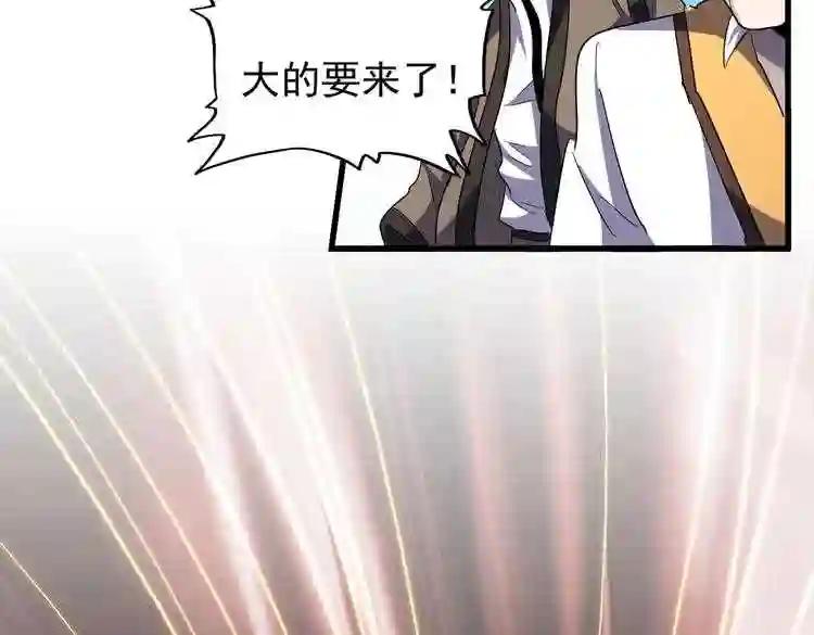 第168话 丹成 第85页