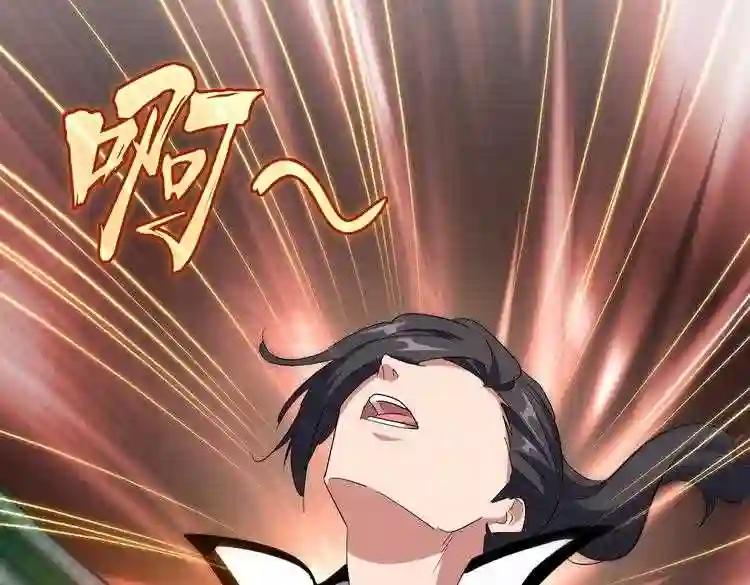 第168话 丹成 第86页