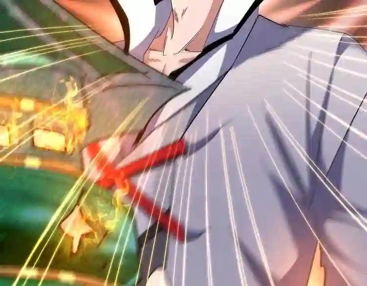 第168话 丹成 第87页