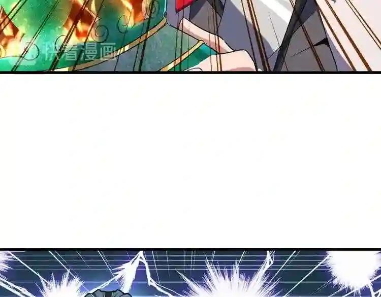 第168话 丹成 第92页