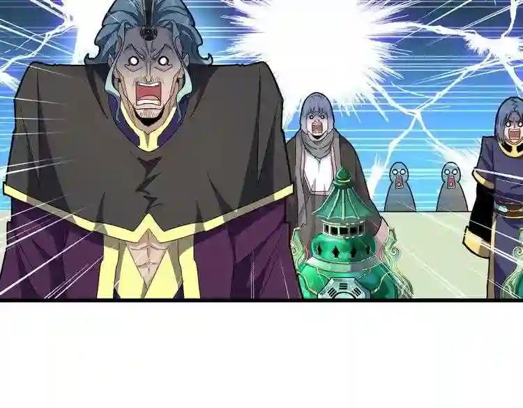 第168话 丹成 第93页
