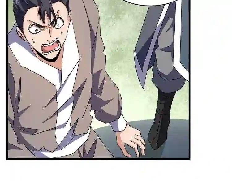 第168话 丹成 第97页