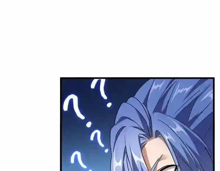 第168话 丹成 第98页