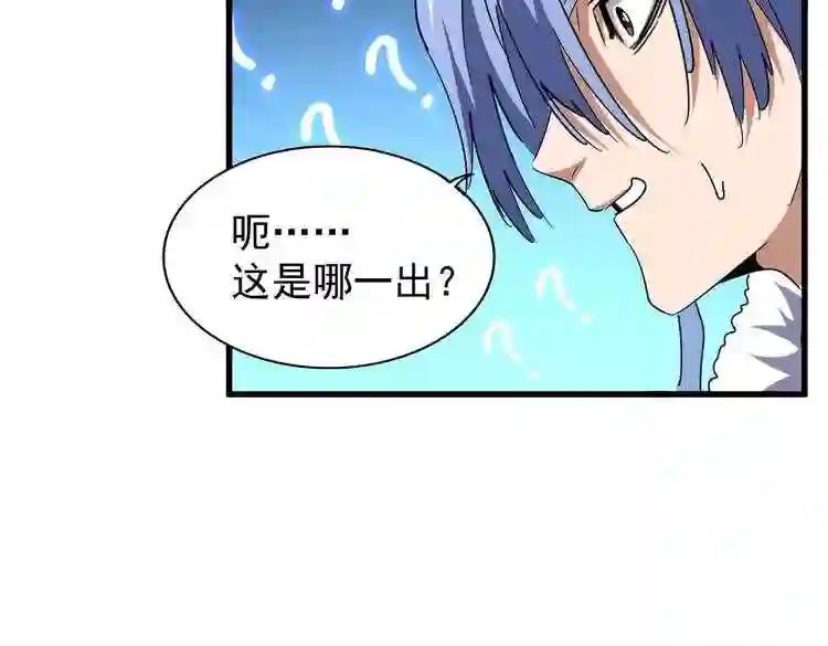 第168话 丹成 第99页