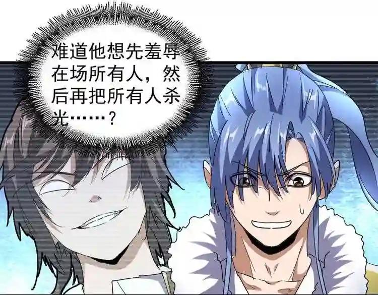 第168话 丹成 第100页