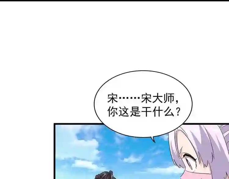 第168话 丹成 第101页