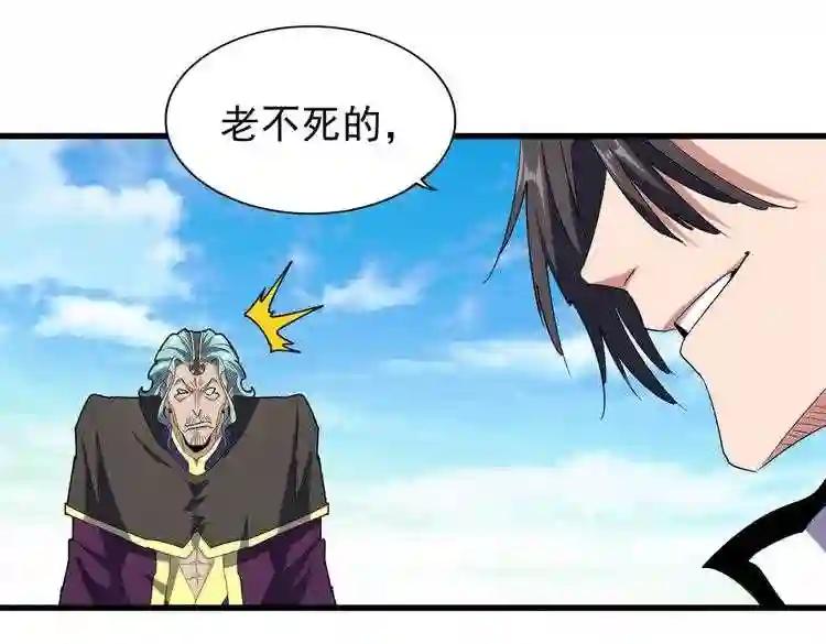 第168话 丹成 第104页