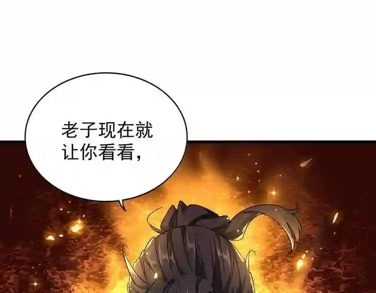 第168话 丹成 第106页