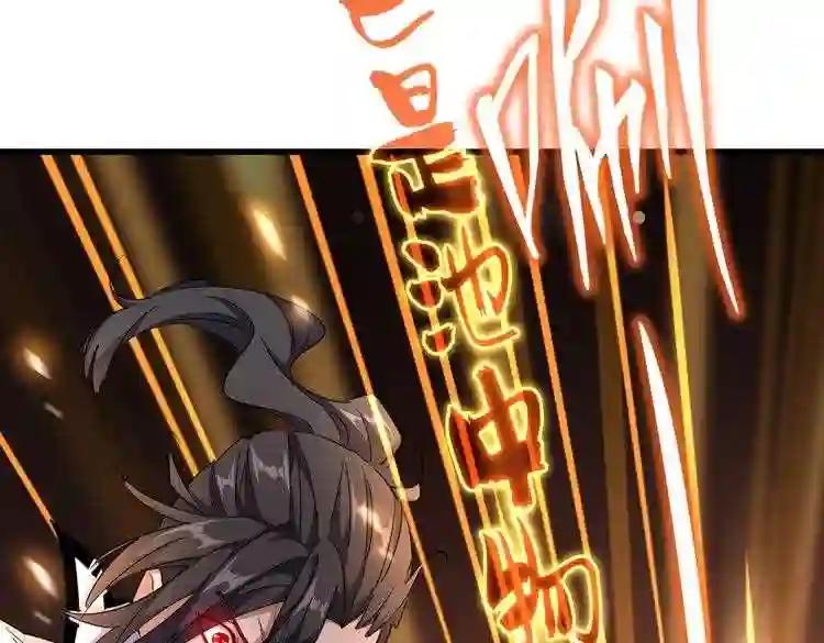 第168话 丹成 第109页