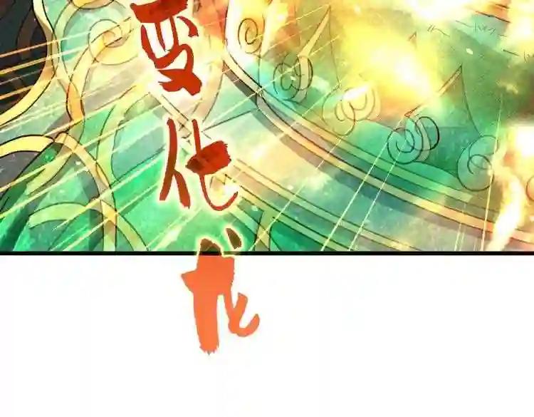 第168话 丹成 第112页