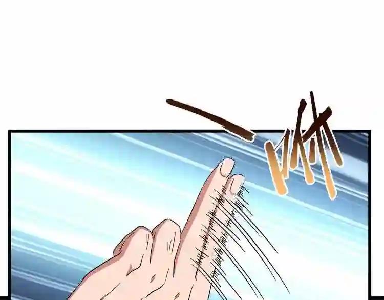 第168话 丹成 第113页