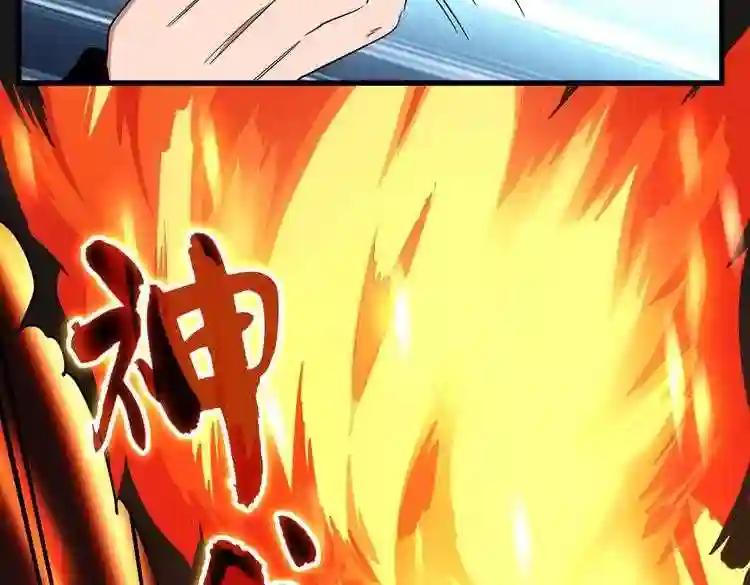 第168话 丹成 第114页