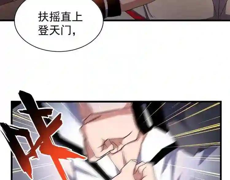 第168话 丹成 第120页
