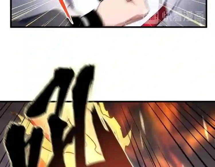 第168话 丹成 第121页