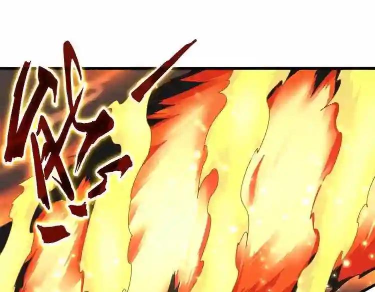 第168话 丹成 第126页