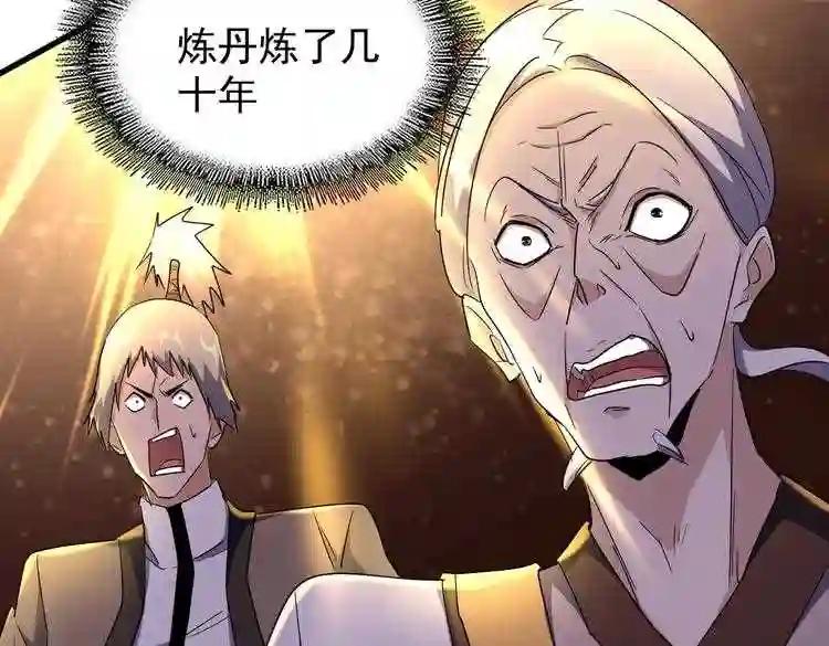 第168话 丹成 第128页