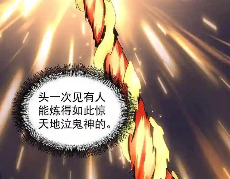 第168话 丹成 第130页
