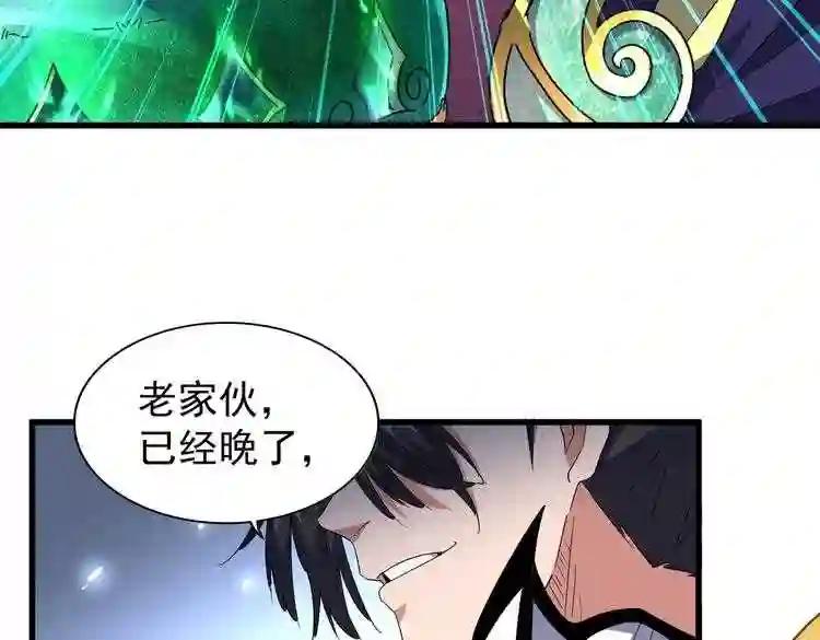 第168话 丹成 第135页