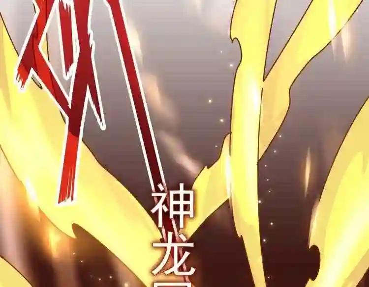第168话 丹成 第137页