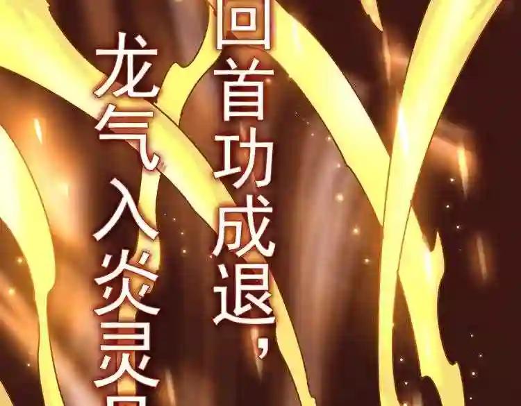 第168话 丹成 第138页