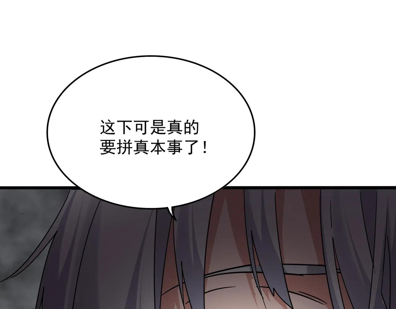 第733话 燃烧神魂，最后的金炎 第1页
