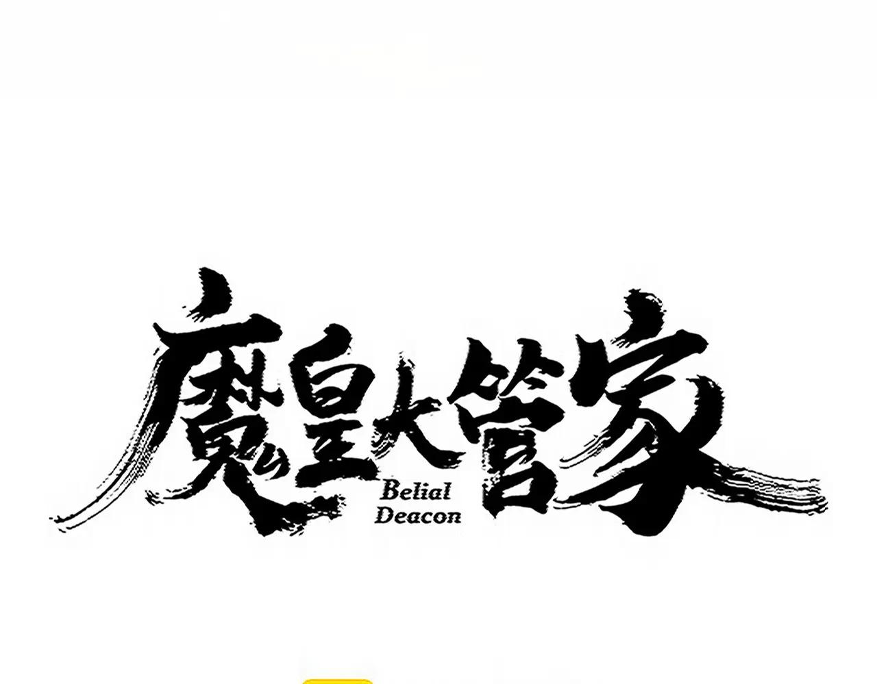 第733话 燃烧神魂，最后的金炎 第8页