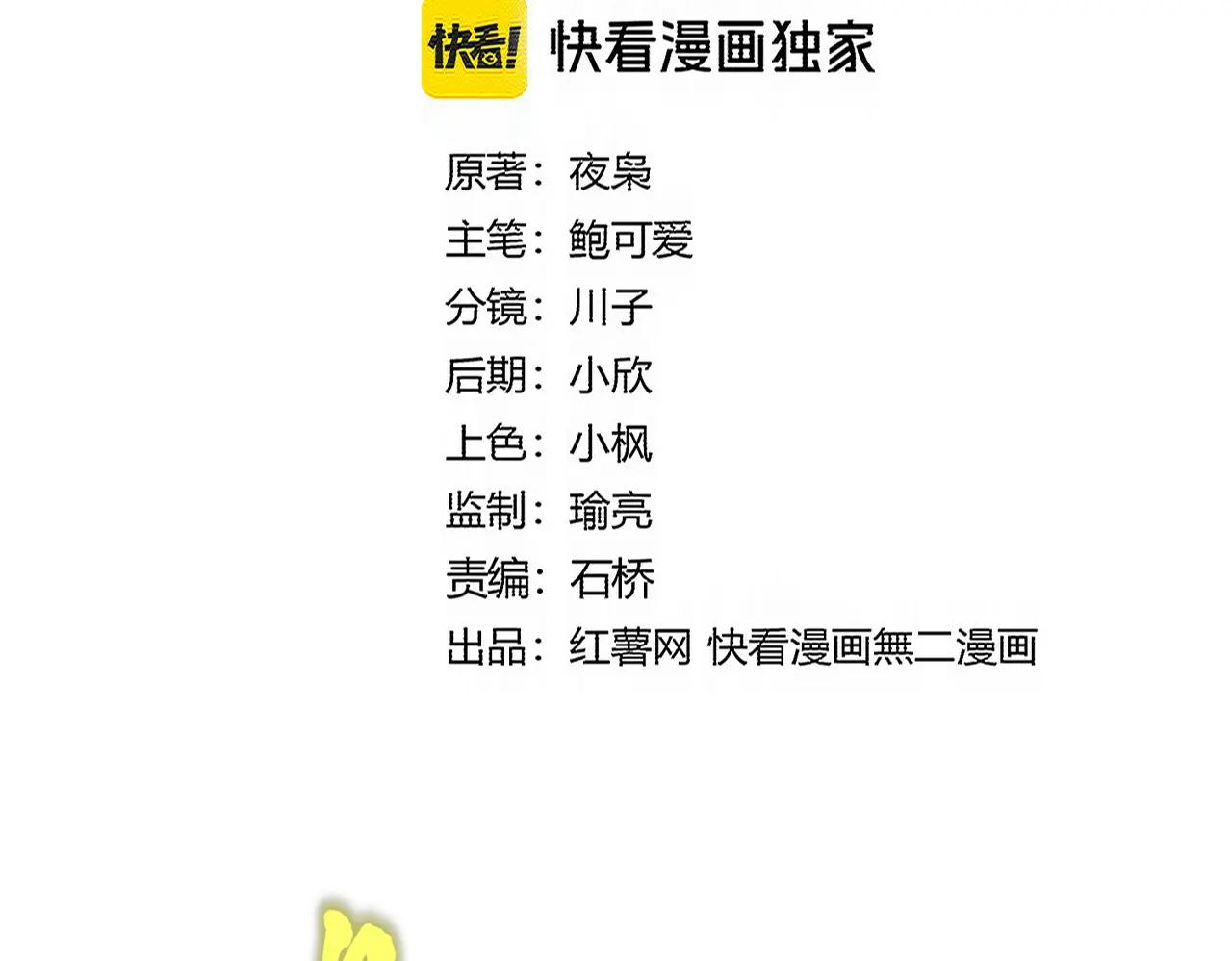 第733话 燃烧神魂，最后的金炎 第9页