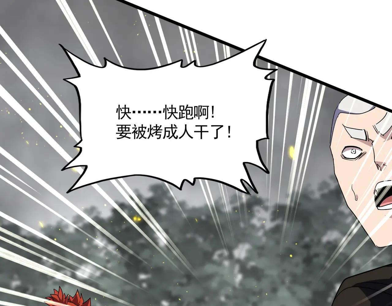 第733话 燃烧神魂，最后的金炎 第17页