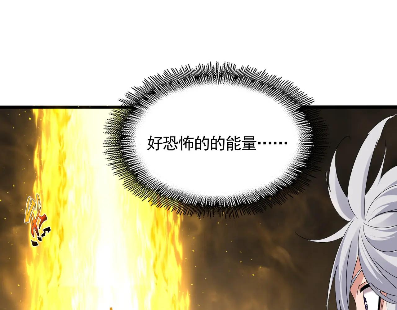 第733话 燃烧神魂，最后的金炎 第20页