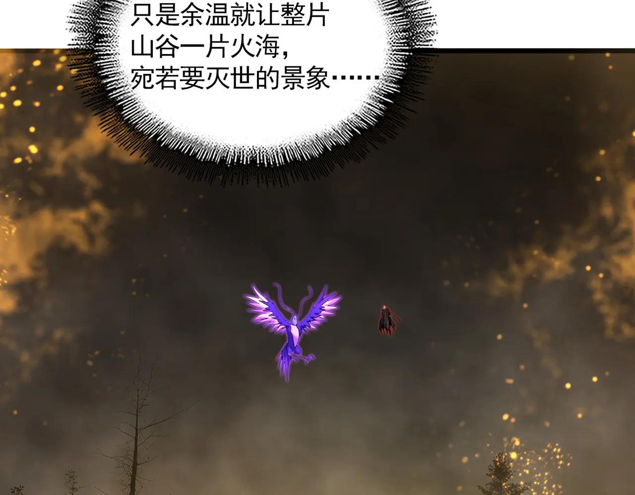 第733话 燃烧神魂，最后的金炎 第22页