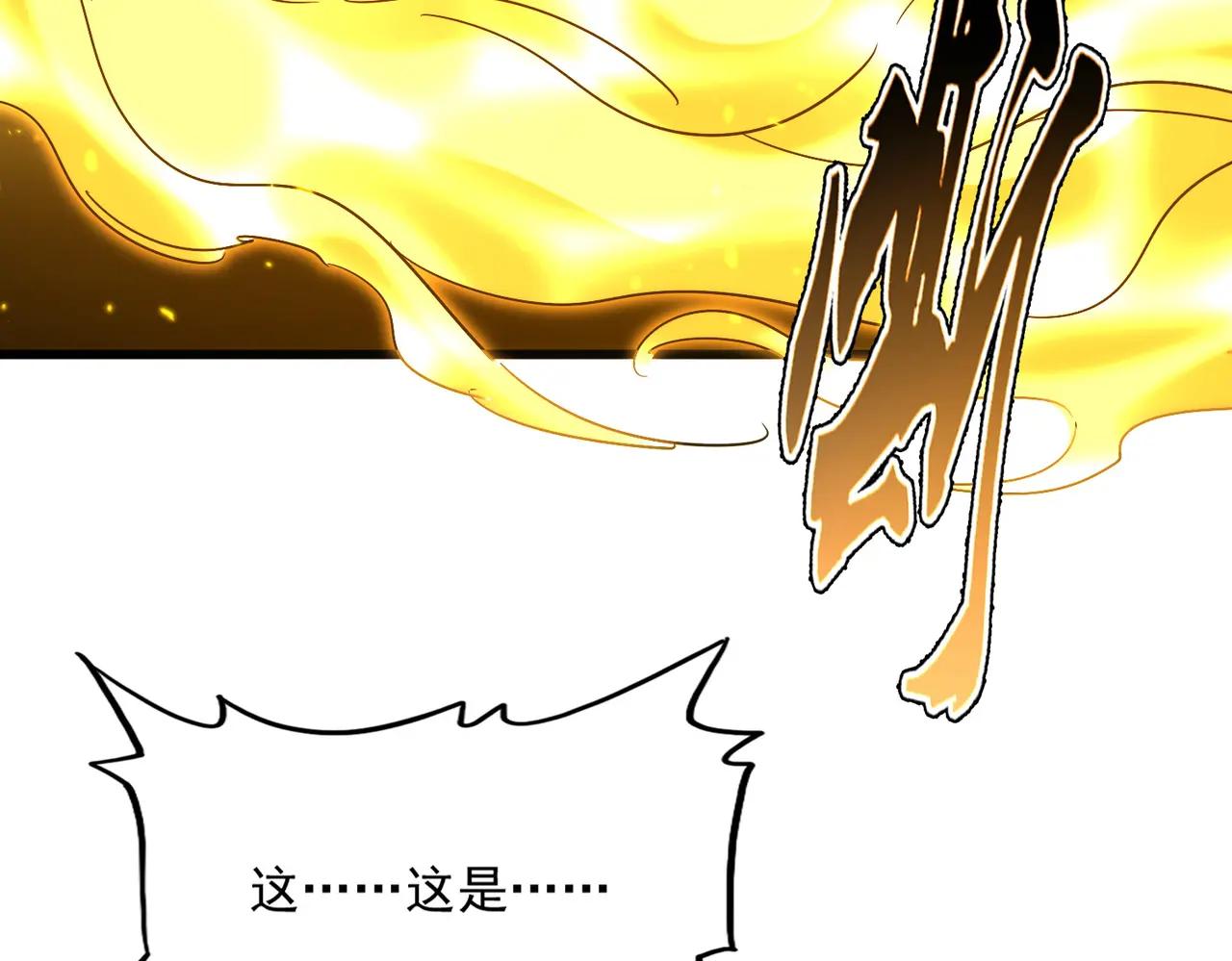 第733话 燃烧神魂，最后的金炎 第29页