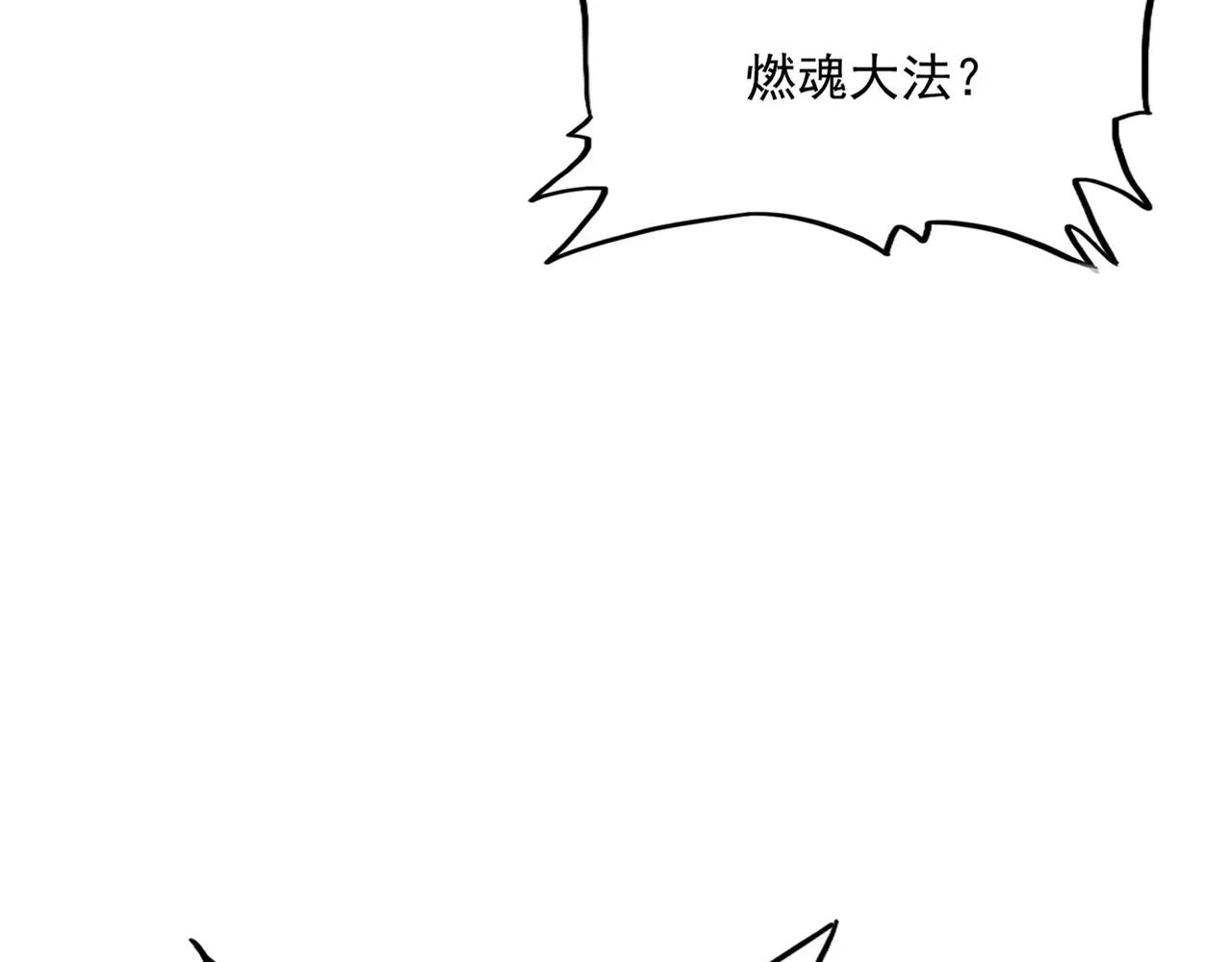 第733话 燃烧神魂，最后的金炎 第31页