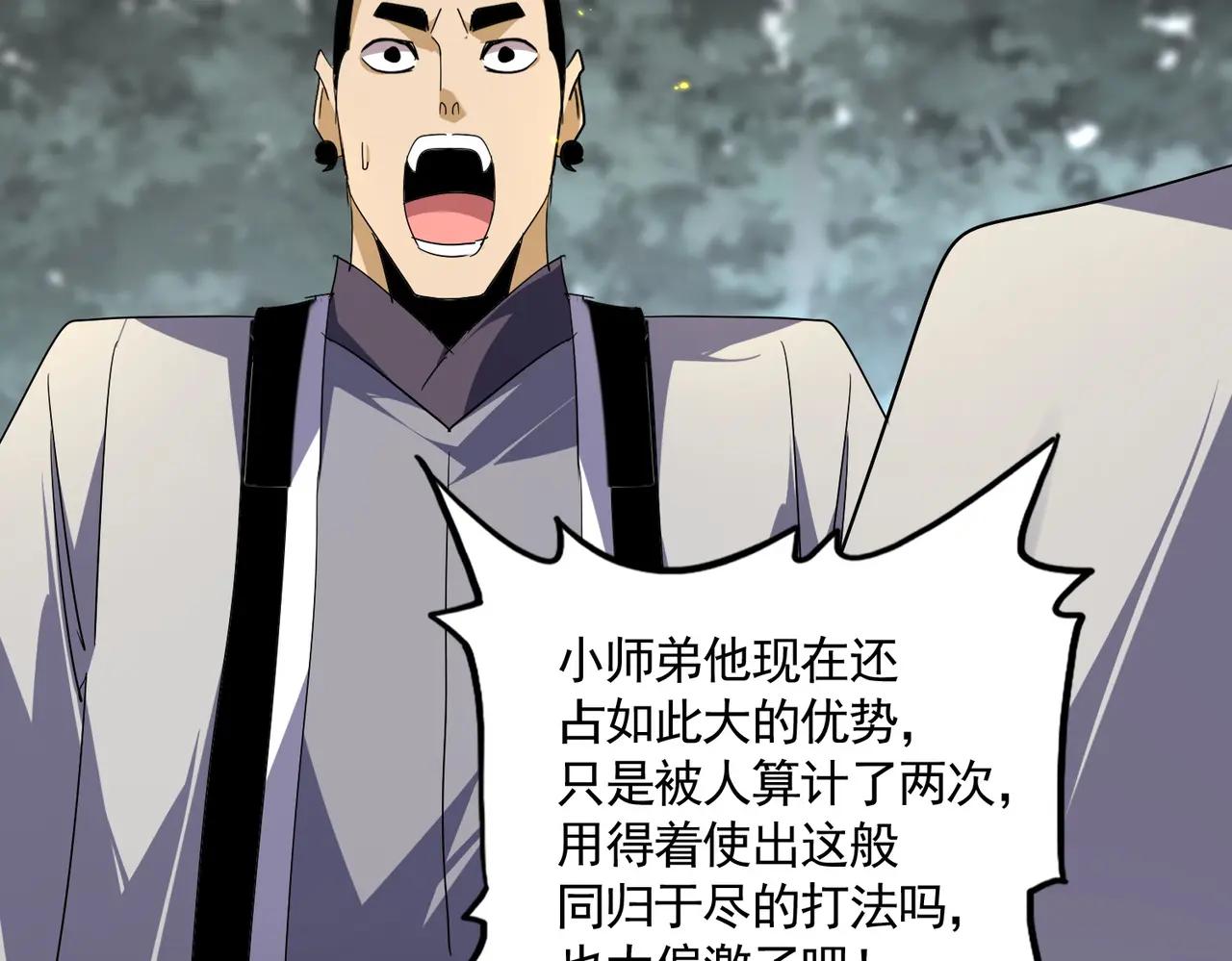第733话 燃烧神魂，最后的金炎 第33页